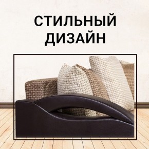 Диван Юпитер Ратибор темный (ППУ) в Нижнем Тагиле - nizhniy-tagil.mebel24.online | фото 8