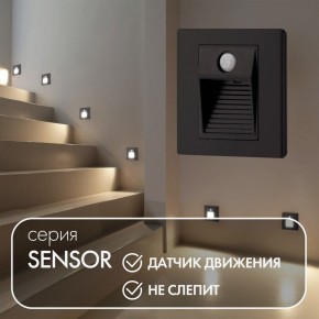 DK1020-BK Светильник встраиваемый в стену c датчиком движения, IP 20, LED 3000, 1 Вт, черный, пластик в Нижнем Тагиле - nizhniy-tagil.mebel24.online | фото 2