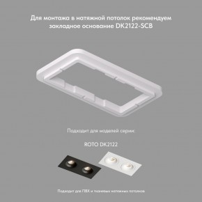 DK2122-WH Встраиваемый светильник, IP 20, 50 Вт, GU10, белый, алюминий в Нижнем Тагиле - nizhniy-tagil.mebel24.online | фото 4