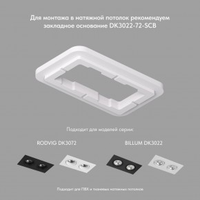 DK3022-WH Встраиваемый светильник, IP 20, 10 Вт, GU5.3, LED, белый, пластик в Нижнем Тагиле - nizhniy-tagil.mebel24.online | фото 4