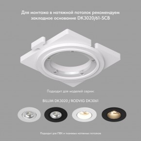 DK3061-WBR Встраиваемый светильник, IP 20, 10 Вт, GU5.3, LED, белый/бронзовый, пластик в Нижнем Тагиле - nizhniy-tagil.mebel24.online | фото 3