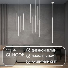 DK4304-WH Подвесной светильник со встроенным светодиодом, 5W, IP 20, 4000K, белый, алюминий в Нижнем Тагиле - nizhniy-tagil.mebel24.online | фото 3