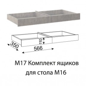 Дуглас (подростковая) М16 Стол прямой + М17 Комплект ящиков в Нижнем Тагиле - nizhniy-tagil.mebel24.online | фото 4