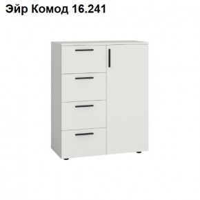 Эйр Комод 16.241 в Нижнем Тагиле - nizhniy-tagil.mebel24.online | фото