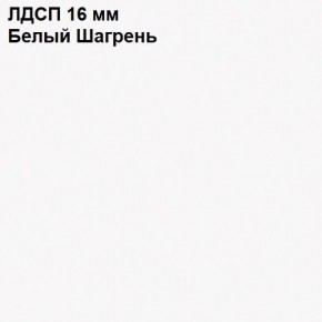 ЭЙР прихожая (модульная) Белый Шагрень в Нижнем Тагиле - nizhniy-tagil.mebel24.online | фото 12