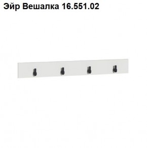 ЭЙР прихожая (модульная) Белый Шагрень в Нижнем Тагиле - nizhniy-tagil.mebel24.online | фото 5