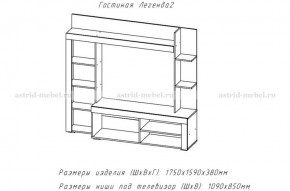 ЛЕГЕНДА-2 Гостиная (ЦРК.ЛГД.02) в Нижнем Тагиле - nizhniy-tagil.mebel24.online | фото 2