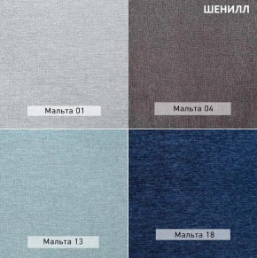 ГРАНД Пуф (в ткани коллекции Ивару №1,2,3) в Нижнем Тагиле - nizhniy-tagil.mebel24.online | фото 13