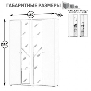 Камелия Шкаф 4-х створчатый, цвет белый, ШхГхВ 160х48х220 см., универсальная сборка, можно использовать как два отдельных шкафа в Нижнем Тагиле - nizhniy-tagil.mebel24.online | фото 4