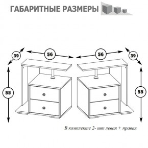 Камелия Тумба прикроватная - комплект из 2 шт.(левая + правая), цвет венге/дуб лоредо, ШхГхВ 56х39х55,2 + 56х39х55,2 см. в Нижнем Тагиле - nizhniy-tagil.mebel24.online | фото 4