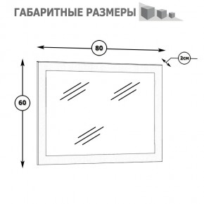 Камелия Зеркало, цвет белый, ШхГхВ 80х2х60 см.(подходит от спальни Сакура) в Нижнем Тагиле - nizhniy-tagil.mebel24.online | фото 2