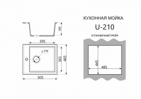 Каменная мойка ULSTONE U-210 (505х465) в Нижнем Тагиле - nizhniy-tagil.mebel24.online | фото 3