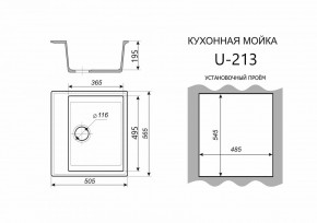 Каменная мойка ULSTONE U-213 (565х505) в Нижнем Тагиле - nizhniy-tagil.mebel24.online | фото 2
