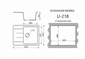 Каменная мойка ULSTONE U-218 (655х510) в Нижнем Тагиле - nizhniy-tagil.mebel24.online | фото 2