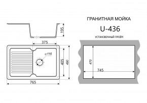 Каменная мойка ULSTONE U-436 (765х490) в Нижнем Тагиле - nizhniy-tagil.mebel24.online | фото 2