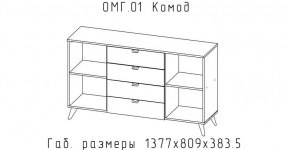 ОМЕГА Комод (ЦРК.ОМГ.01) в Нижнем Тагиле - nizhniy-tagil.mebel24.online | фото 2