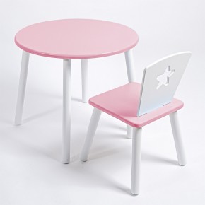 Комплект детский стол КРУГЛЫЙ и стул ЗВЕЗДА ROLTI Baby (розовая столешница/розовое сиденье/белые ножки) в Нижнем Тагиле - nizhniy-tagil.mebel24.online | фото