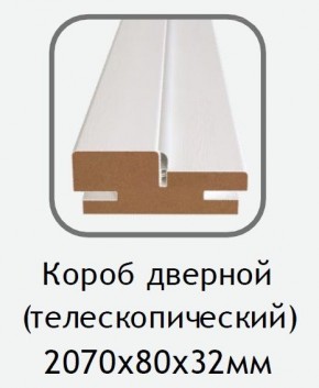 Короб дверной белый (телескопический) 2070х80х32 в Нижнем Тагиле - nizhniy-tagil.mebel24.online | фото