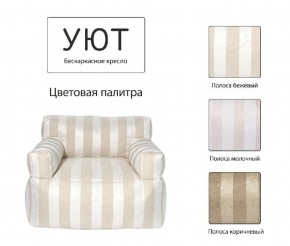 Кресло бескаркасное Уют полоса в Нижнем Тагиле - nizhniy-tagil.mebel24.online | фото 5