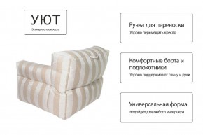 Кресло бескаркасное Уют полоса в Нижнем Тагиле - nizhniy-tagil.mebel24.online | фото 8