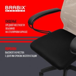 Кресло BRABIX PREMIUM "Ultimate EX-800" пластик, плотная двойная сетка Х2, черное/бежевое, 532916 в Нижнем Тагиле - nizhniy-tagil.mebel24.online | фото 4