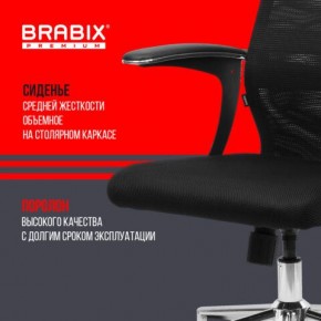 Кресло BRABIX PREMIUM "Ultimate EX-801" хром, плотная двойная сетка Х2, черное, 532917 в Нижнем Тагиле - nizhniy-tagil.mebel24.online | фото 5