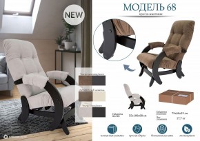 Кресло-качалка Модель 68 в Нижнем Тагиле - nizhniy-tagil.mebel24.online | фото 11