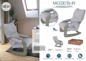 Кресло-качалка Модель 81 в Нижнем Тагиле - nizhniy-tagil.mebel24.online | фото 2