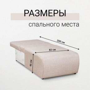 Кресло-кровать Нептун Аслан бежевый в Нижнем Тагиле - nizhniy-tagil.mebel24.online | фото 3