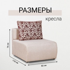 Кресло-кровать Нептун Аслан бежевый в Нижнем Тагиле - nizhniy-tagil.mebel24.online | фото 5