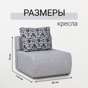 Кресло-кровать Нептун Аслан серый в Нижнем Тагиле - nizhniy-tagil.mebel24.online | фото 3