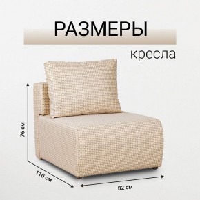 Кресло-кровать Нептун Ратибор светлый в Нижнем Тагиле - nizhniy-tagil.mebel24.online | фото 3