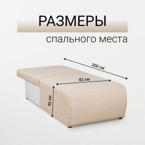 Кресло-кровать Нептун Ратибор светлый в Нижнем Тагиле - nizhniy-tagil.mebel24.online | фото 5