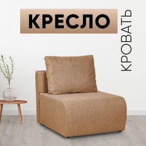 Кресло-кровать Нептун Ратибор темный в Нижнем Тагиле - nizhniy-tagil.mebel24.online | фото