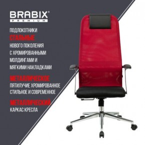 Кресло офисное BRABIX PREMIUM "Ultimate EX-801" хром, плотная двойная сетка Х2, черное/красное, 532921 в Нижнем Тагиле - nizhniy-tagil.mebel24.online | фото 7