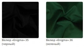 Кровать Sindy интерьерная в Нижнем Тагиле - nizhniy-tagil.mebel24.online | фото 10