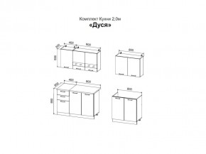 ДУСЯ 2,0 Кухонный гарнитур (Белый/Белый бриллиант/Цемент/Антарес) в Нижнем Тагиле - nizhniy-tagil.mebel24.online | фото 2