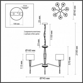 Люстра на штанге Odeon Light Latte 5403/7 в Нижнем Тагиле - nizhniy-tagil.mebel24.online | фото 8