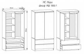 МОРИ МШ 900.1 Шкаф с 2-мя дв. и 2-мя ящ. (Белый) в Нижнем Тагиле - nizhniy-tagil.mebel24.online | фото 2