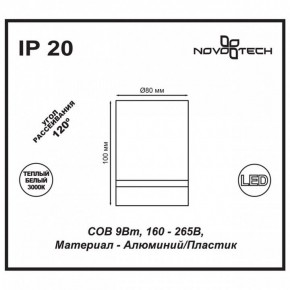 Накладной светильник Novotech Arum 357684 в Нижнем Тагиле - nizhniy-tagil.mebel24.online | фото 4