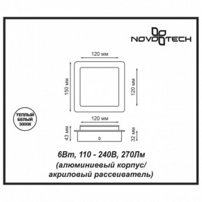 Накладной светильник Novotech Smena 357858 в Нижнем Тагиле - nizhniy-tagil.mebel24.online | фото 4