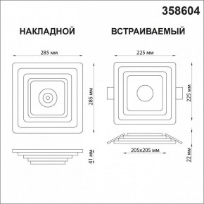 Накладной светильник Novotech Trin 358604 в Нижнем Тагиле - nizhniy-tagil.mebel24.online | фото 5