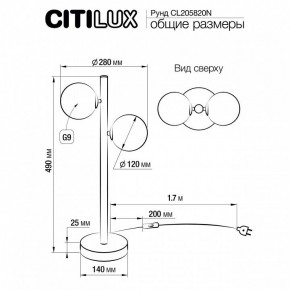 Настольная лампа декоративная Citilux Рунд CL205820N в Нижнем Тагиле - nizhniy-tagil.mebel24.online | фото 6