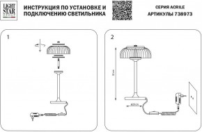 Настольная лампа декоративная Lightstar Acrile 738973 в Нижнем Тагиле - nizhniy-tagil.mebel24.online | фото 3