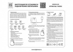 Настольная лампа декоративная Lightstar Alfa 745950 в Нижнем Тагиле - nizhniy-tagil.mebel24.online | фото 3