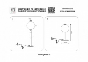 Настольная лампа декоративная Lightstar Colore 805916 в Нижнем Тагиле - nizhniy-tagil.mebel24.online | фото 3