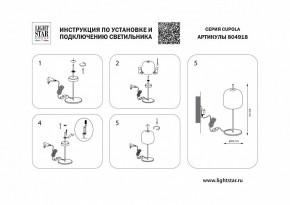 Настольная лампа декоративная Lightstar Cupola 804918 в Нижнем Тагиле - nizhniy-tagil.mebel24.online | фото 2