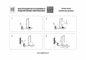 Настольная лампа декоративная Lightstar Globo 803910 в Нижнем Тагиле - nizhniy-tagil.mebel24.online | фото 2