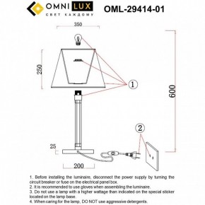 Настольная лампа декоративная Omnilux Rimaggio OML-29414-01 в Нижнем Тагиле - nizhniy-tagil.mebel24.online | фото 8