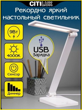 Настольная лампа офисная Citilux Ньютон CL803080 в Нижнем Тагиле - nizhniy-tagil.mebel24.online | фото 2